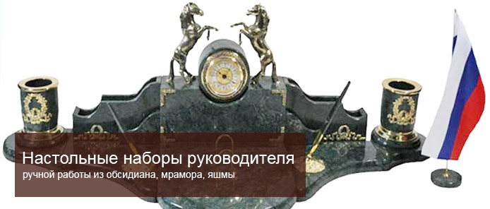 настольные наборы из мрамора